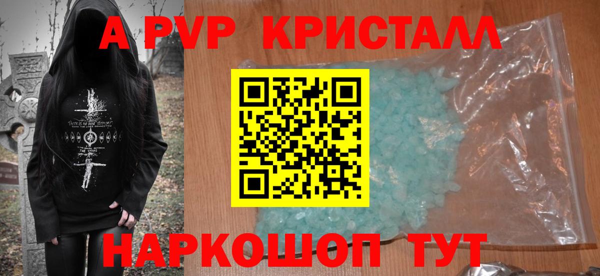 как найти наркотики  Вход с VPN  A-PVP СК  Карачаевск  Alpha PVP  A PVP крисы CK  APVP СК 