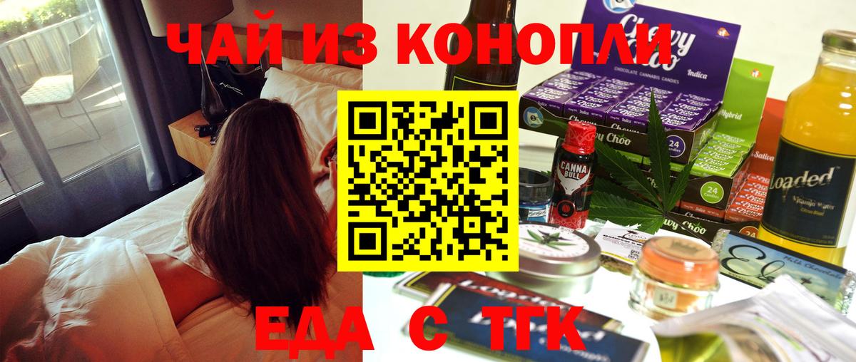 Cannafood конопля Карачаевск