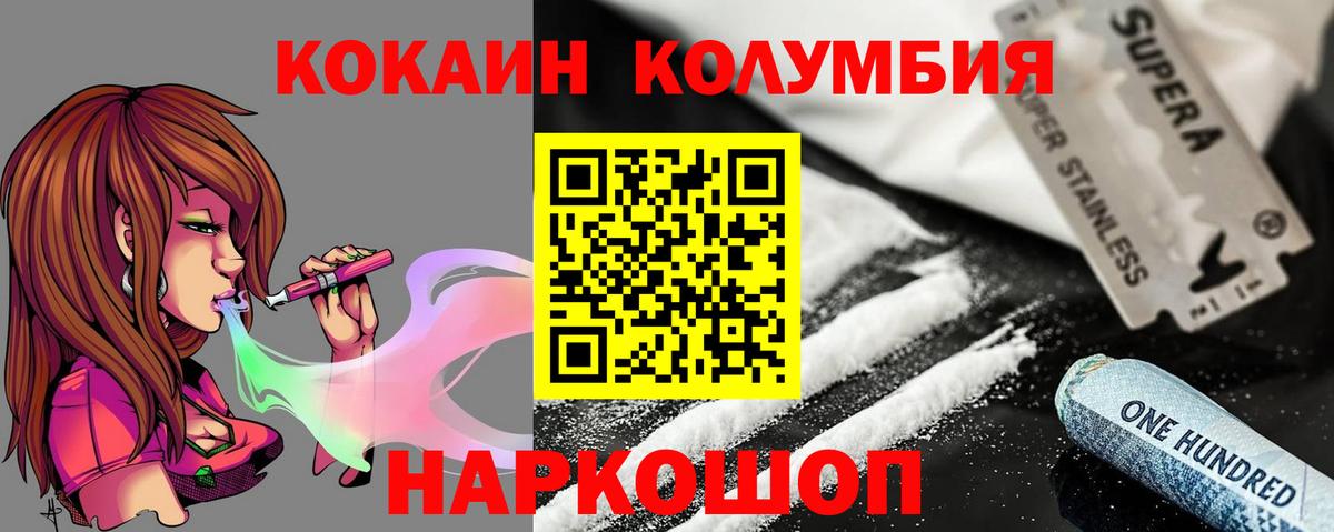 Кокаин  Вход с VPN  Cocaine Эквадор  Карачаевск  COCAIN Fish Scale 