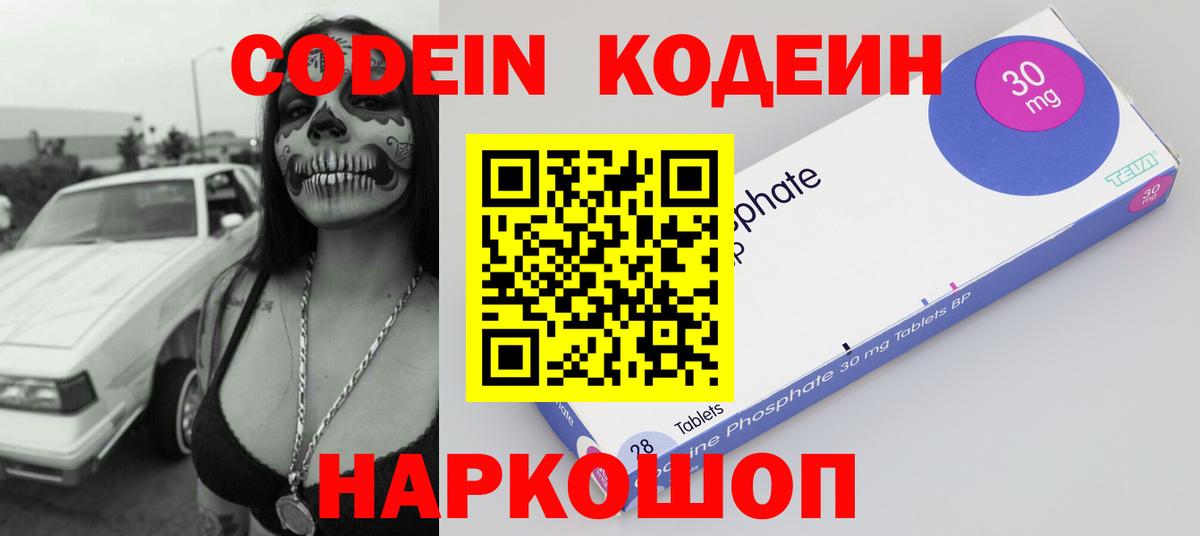 Мефедрон Карачаевск
