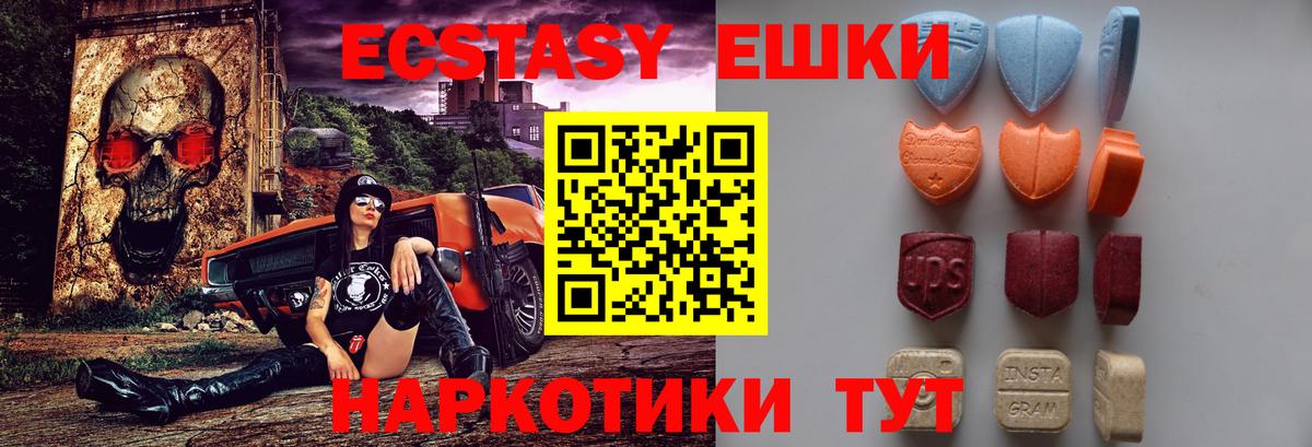 Ecstasy круглые Карачаевск