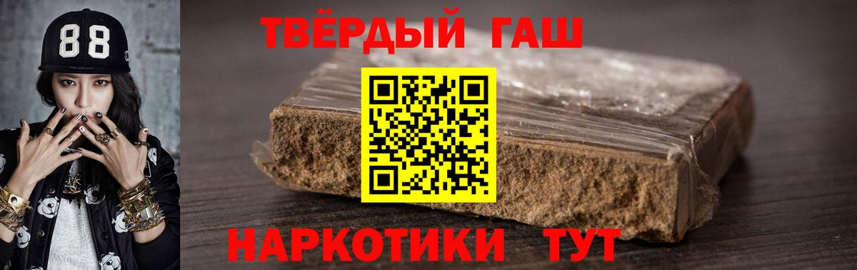 ГАШ Cannabis  Вход с VPN  ГАШ  Карачаевск 