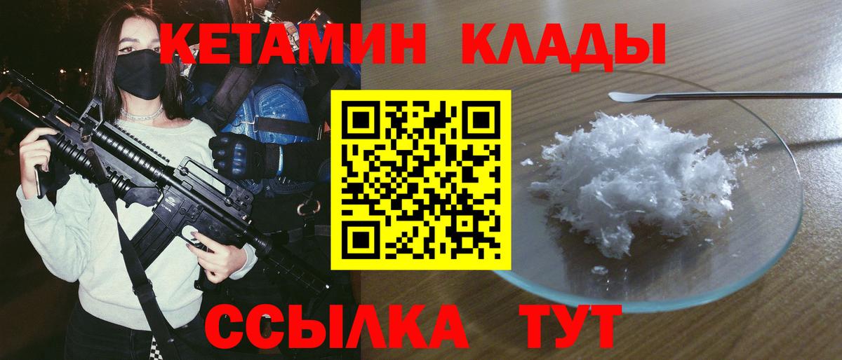 дарк нет клад  КЕТАМИН ketamine  Вход с VPN  Карачаевск  КЕТАМИН VHQ 