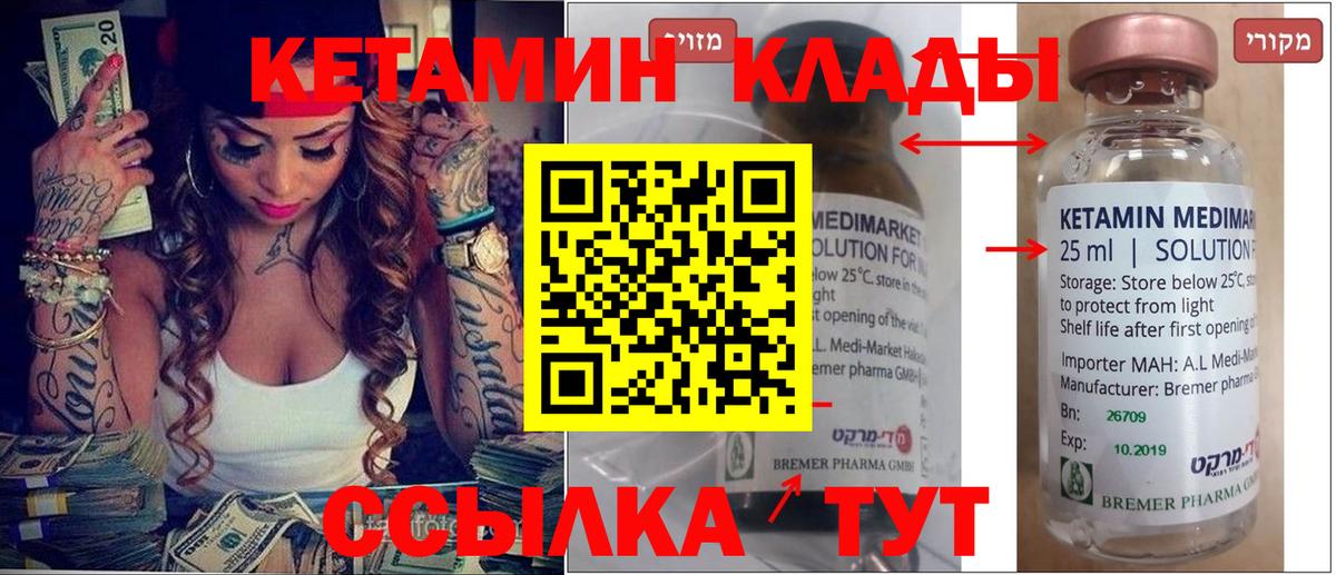 КЕТАМИН VHQ Карачаевск