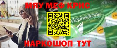 крисы Краснознаменск