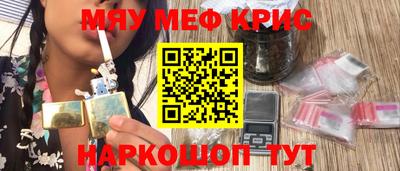крисы Краснознаменск