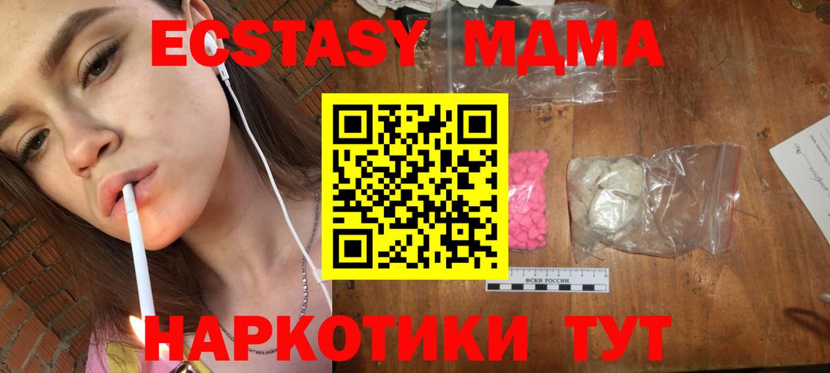 MDMA кристаллы Карачаевск