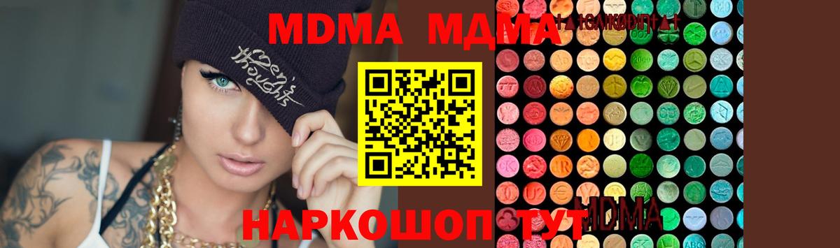Карачаевск  МДМА кристаллы  MDMA  МДМА молли  Вход с VPN 