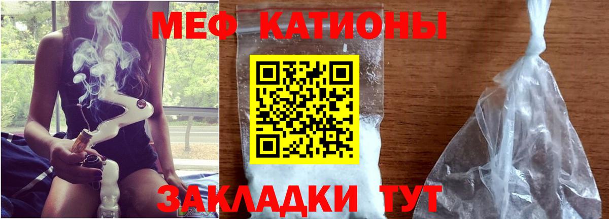 Карачаевск  Мефедрон  МЕФ  Вход с VPN  МЯУ-МЯУ VHQ  МЕФ VHQ 