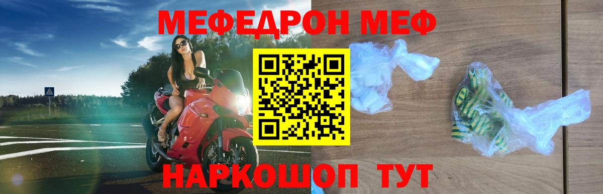 Меф мяу мяу кристаллы Карачаевск