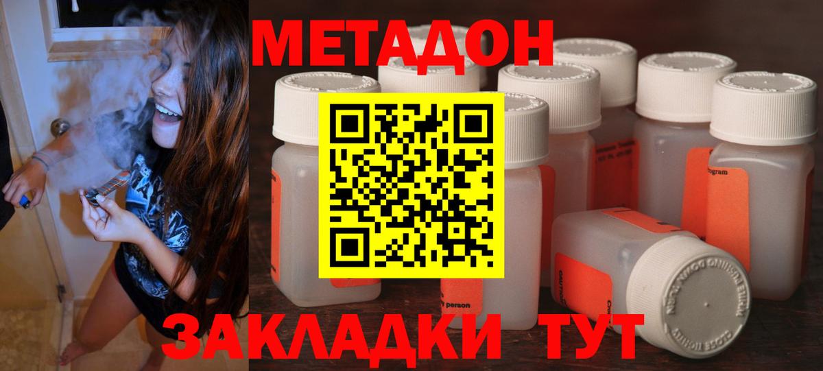 МЕТАДОН белоснежный  Вход с VPN  МЕТАДОН VHQ  Карачаевск 