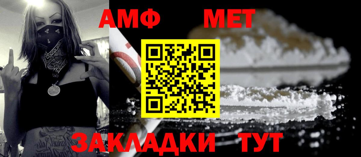 Первитин винт Карачаевск