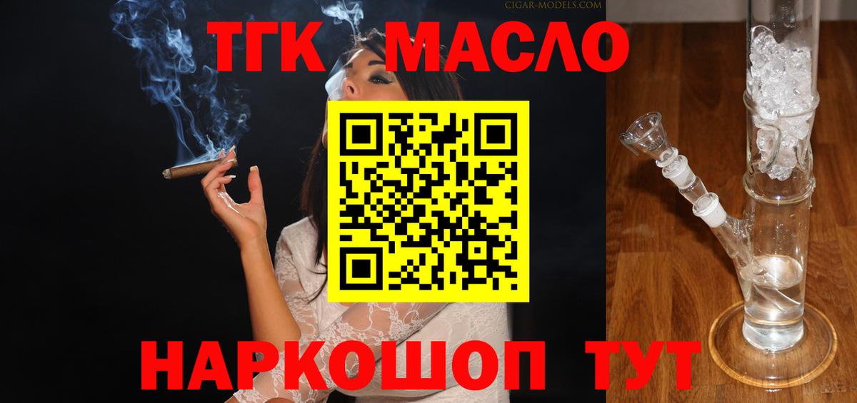 Дистиллят ТГК вейп Карачаевск